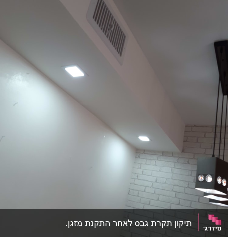 תקרת גבס עם תאורה שקועה ופתח אוורור